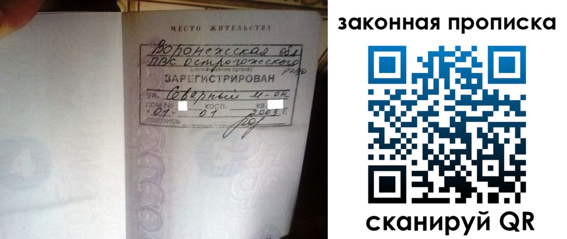 временная регистрация для школы в Реже