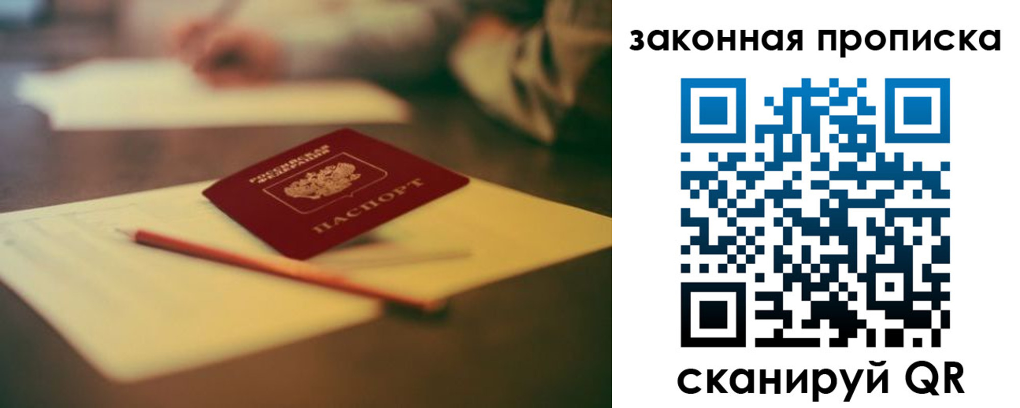 прописка поиск в Реже