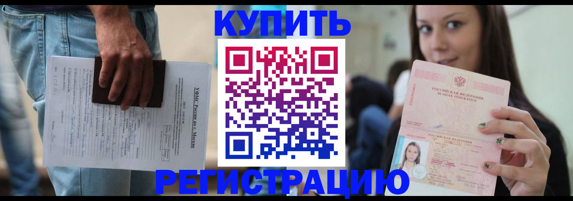 прописка поиск в Реже