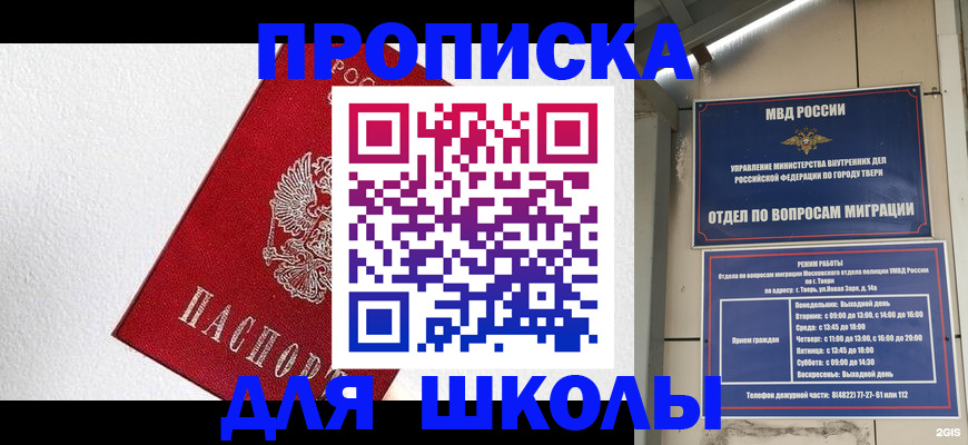 прописка регистрация в Реже
