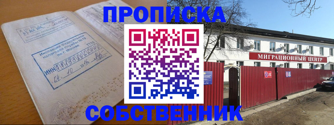 прописка иностранных граждан в Реже