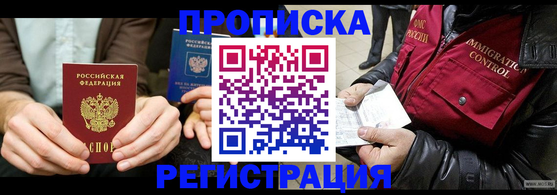 регистрация в Реже