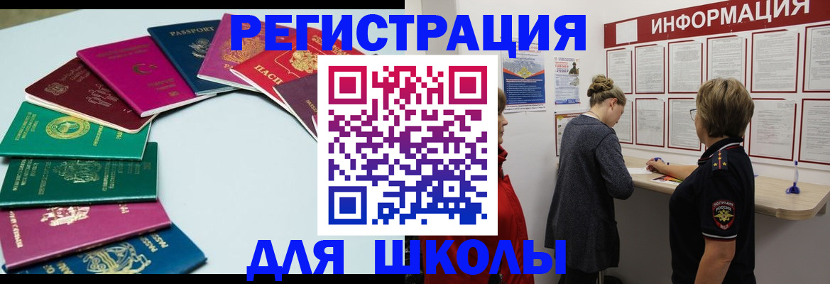 прописка в квартире в Реже