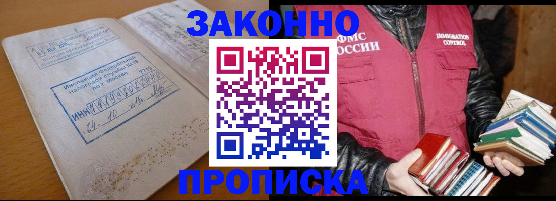 прописка для школы в Реже